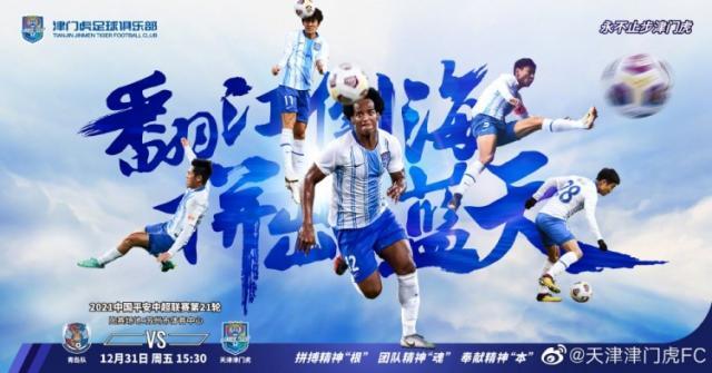 亚博体育官网-青岛队vs津门虎：全华班对阵双外援 巴顿PK季骁宣