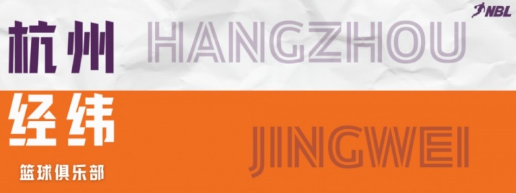 亚博体育平台-米兰·伊萨科夫正式担任杭州经纬队主教练