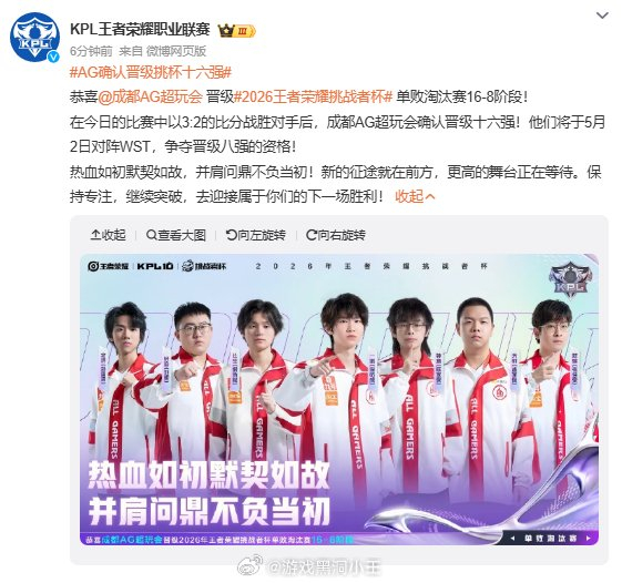 亚博体育官网-AG晋级挑杯十六强，五人组再获胜|挑战者杯|王者荣耀职业联赛|王者荣耀|王者荣耀挑战者杯|kpl_新浪体育_新浪新闻