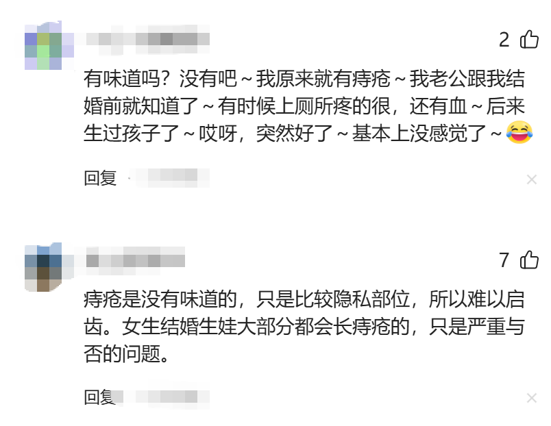 亚博体育官网-女孩因为有痔疮，迟迟不敢跟男朋友结婚，痔疮味道真的很大？